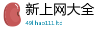 新澳门天天免费精准大全谜语同2025新奥天天开好彩新奥好彩免费